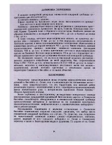 Заключение