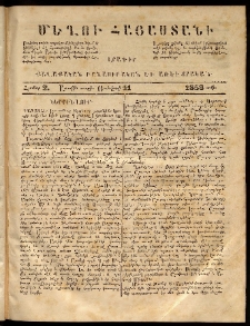 Մեղու Հայաստանի, 1859 ամի, Երկրորդ տարի, համար 2 (Յունվարի 10)