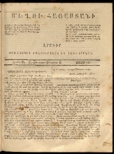 Մեղու Հայաստանի, 1859 ամի, Երկրորդ տարի, համար 6 (Փետրվար 7)