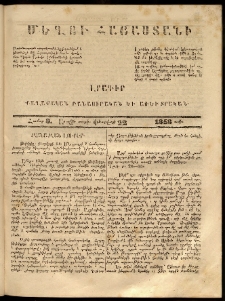 Մեղու Հայաստանի, 1859 ամի, Երկրորդ տարի, համար 8 (Փետրվար 21)
