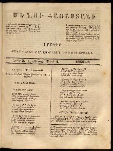 Մեղու Հայաստանի, 1859 ամի, Երկրորդ տարի, համար 9 (Փետրվար 23)