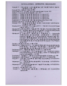 Գրականություն. Литература. Bibliography