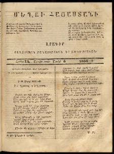 Մեղու Հայաստանի, 1859 ամի, Երկրորդ տարի, համար 14 (Ապրիլ 4)