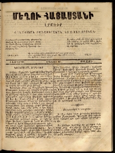 Մեղու Հայաստանի, 1859 ամի, Երկրորդ տարի, համար 19 (Մայիս 9)