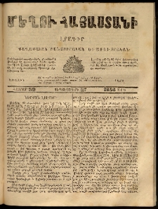 Մեղու Հայաստանի, 1859 ամի, Երկրորդ տարի, համար 39 (Սեպտեմբեր 26)