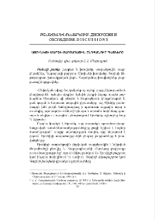Սյունիքի մարզի բարբառային ընդհանուր պատկերը