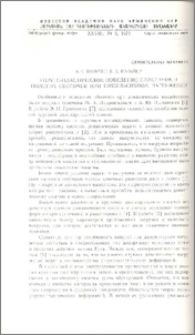 Упруго-пластическое поведение пластинок и пологих оболочек при импульсивном нагружении