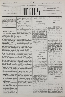 Նամակ խմբագրին
