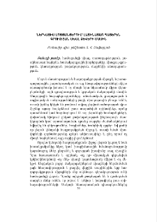 Ներկայիս սոցցանցերում լատինատառ հայերեն գրության սխալ ձևերի մասին