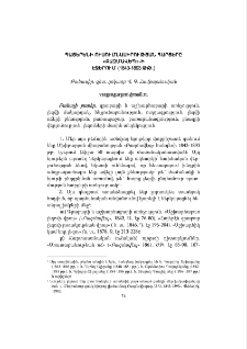 Հայերենի ուսումնասիրության հարցերը «Բազմավեպ»-ի էջերում (1843-1893 թթ.)