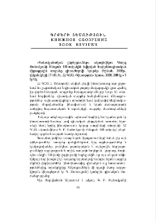 Գրքերի տեսություն
