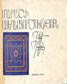 Մարաշի ասեղնագործություն
