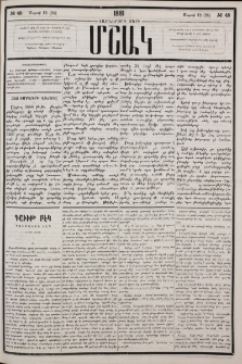 Դաւիթ Բէկ: Պատմական վէպ (1722-1728)