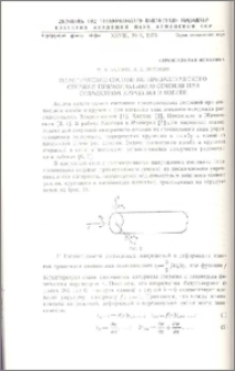 Пластическое состояние призматического стержня прямоугольного сечения при совместном кручении и изгибе