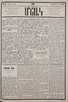 Դաւիթ Բէկ: Պատմական վէպ (1722-1728)