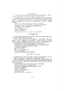 Ի գիտություն