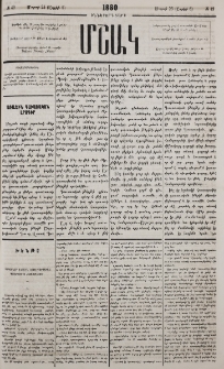 Առաջին գաւառական լրագիր