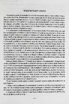 Հրատարակիչների կողմից