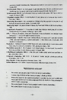 Պայմանական նշաններ