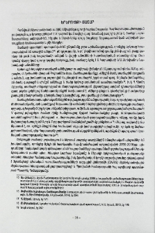 Երերույքի տաճար