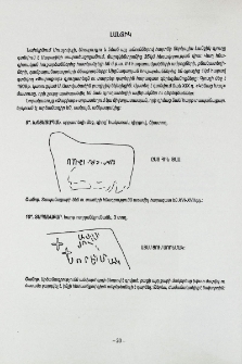 Լանջիկ