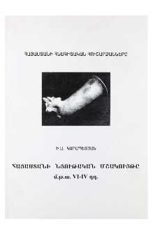 Կազմ; Խմբագրական խորհուրդ