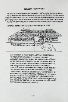 Հայկաձոր - Կարմիր վանք