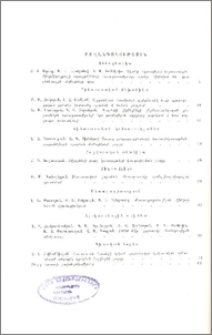 Բովանդակություն