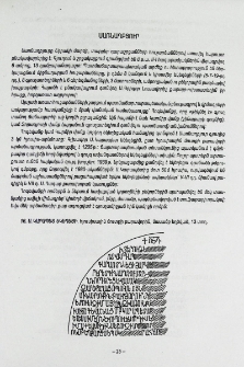 Սառնաղբյուր