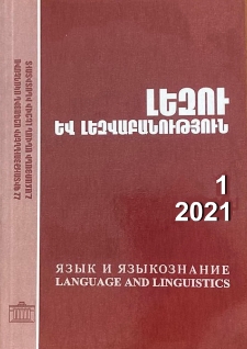 Կազմ; Խմբագրական խորհուրդ