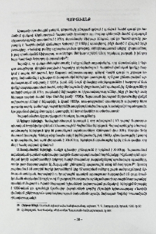 Հառիճավանք