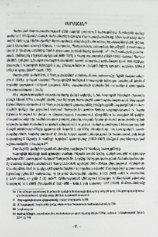 Մարմաշեն