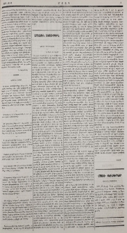 Նամակ Թիւրքիայից