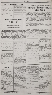 Յայտարարութիւններ