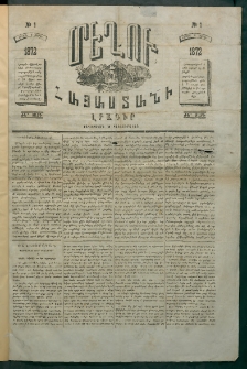 Մեղու Հայաստանի, 1872 ամի, ԺԵ տարի, համար 1 (Մարտ 4)