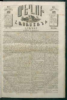 Մեղու Հայաստանի, 1872 ամի, ԺԵ տարի, համար 3 (Մարտ 18)