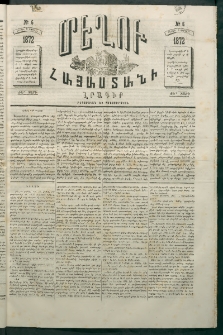 Մեղու Հայաստանի, 1872 ամի, ԺԵ տարի, համար 6 (Ապրիլ 8)