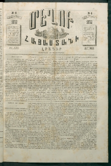 Մեղու Հայաստանի, 1872 ամի, ԺԵ տարի, համար 8 (Ապրիլ 22)