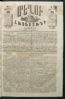 Մեղու Հայաստանի, 1872 ամի, ԺԵ տարի, համար 9 (Ապրիլ 29)