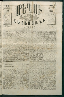 Մեղու Հայաստանի, 1872 ամի, ԺԵ տարի, համար 10 (Մայիս 6)