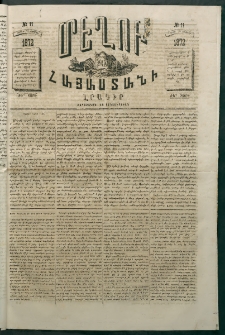 Մեղու Հայաստանի, 1872 ամի, ԺԵ տարի, համար 11 (Մայիս 13)