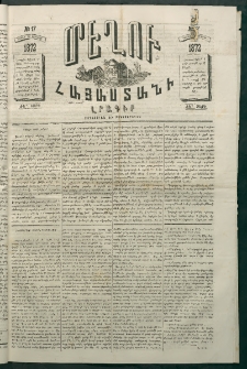 Մեղու Հայաստանի, 1872 ամի, ԺԵ տարի, համար 17 (Յունիս 24)
