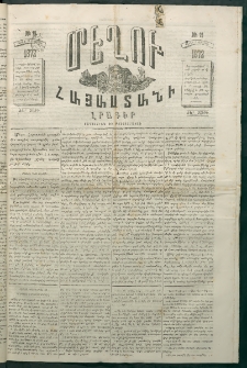 Մեղու Հայաստանի, 1872 ամի, ԺԵ տարի, համար 19 (Յուլիս 8)