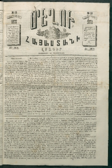 Մեղու Հայաստանի, 1872 ամի, ԺԵ տարի, համար 20 (Յուլիս 15)