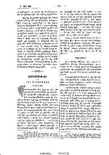 Հին պարսկերէն
