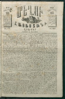 Մեղու Հայաստանի, 1872 ամի, ԺԵ տարի, համար 28 (Սեպտեմբեր 9)