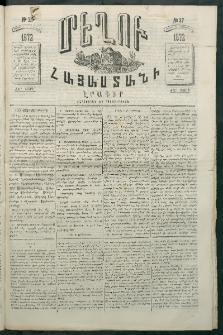 Մեղու Հայաստանի, 1872 ամի, ԺԵ տարի, համար 37 (Նոյեմբեր 11)