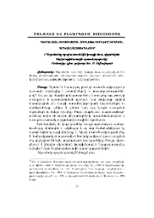 Դերանվան ուսուցման հիմնախնդիրները գրական արևելահայերենում