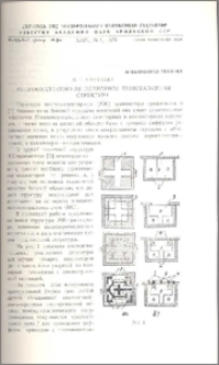 Многоколлекторная планарная транзисторная структура