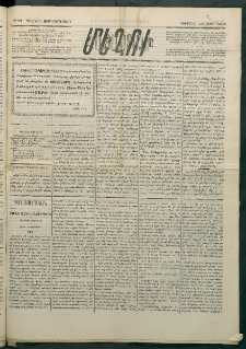 Մեղու Հայաստանի, 1885 ամի, Քսան եւ ութերորդ տարի, համար 21 (Մարտ 17)